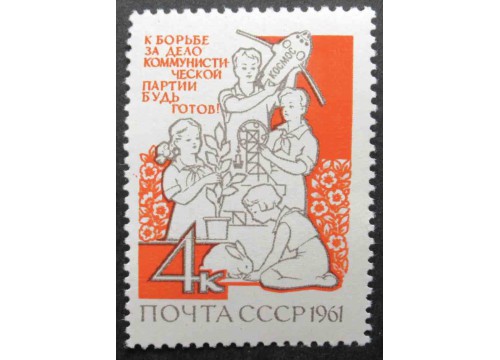 Марка 2586 Дети Советской страны. Юные техники. MNH ★★. 1961 год